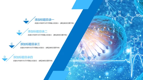 蓝色医疗细胞基因研究医学研究PPT模板