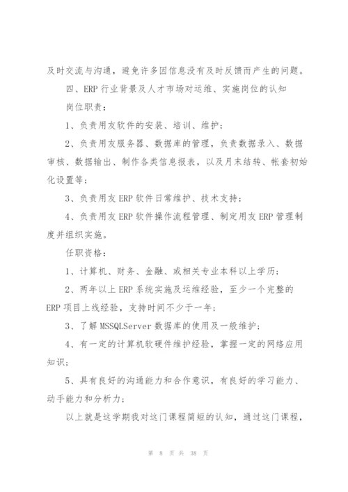 计算机实训心得感想范文10篇.docx