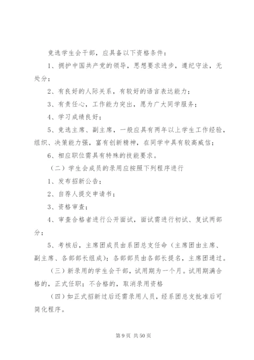 内部制度建设情况5篇精编.docx