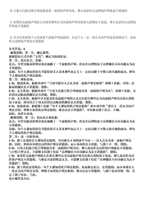 2022年湖南省岳阳经济技术开发区事业单位招聘考试押密卷含答案解析