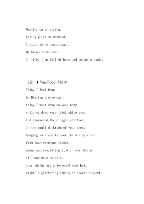 简单英文小诗阅读三篇