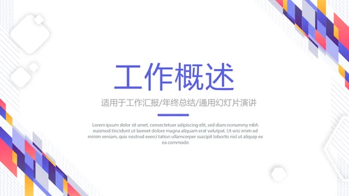 简约大方医药代表工作总结汇报动态PPT