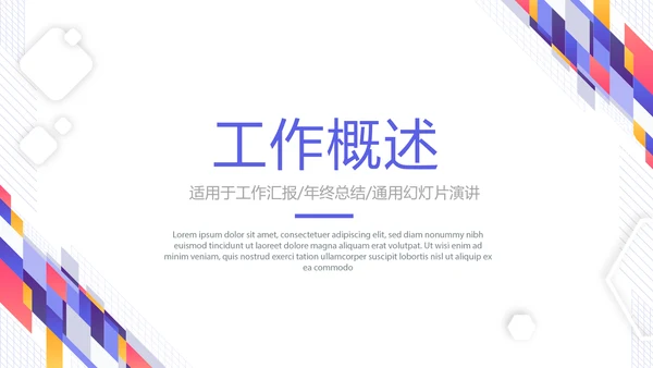 简约大方医药代表工作总结汇报动态PPT