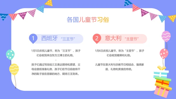 紫色卡通风六一儿童节主题班会PPT