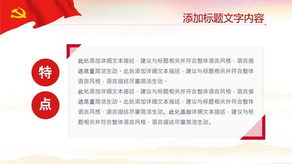 党政党史党课解读政府工作报告ppt模板