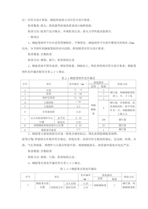 钢筋笼吊装施工验收要求.docx