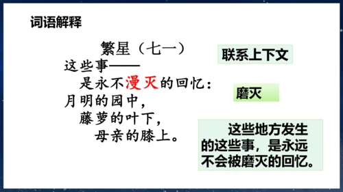第9课 《短诗三首》第一课时（教学课件）