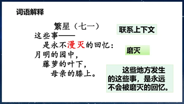 第9课 《短诗三首》第一课时（教学课件）