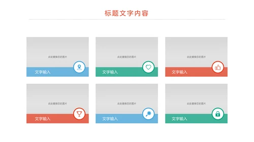 时尚篮球比赛少儿篮球培训篮球争霸PPT模板
