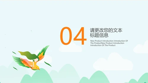 绿色小清新语文教学PPT模板