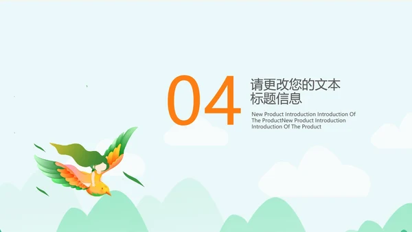绿色小清新语文教学PPT模板