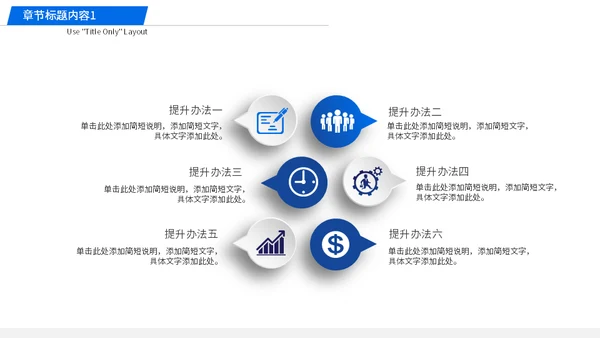 蓝色直播培训课件互联网在线教育通用PPT模板