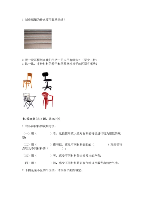 教科版科学二年级上册《期末测试卷》（名师系列）.docx