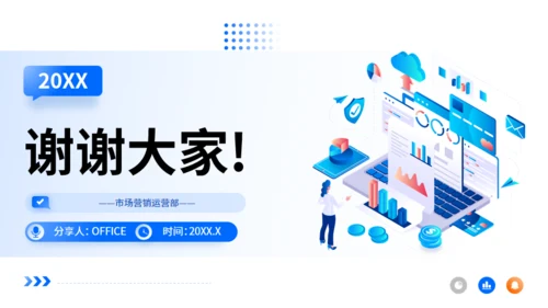 企业推广，数字化转型，激活增长新引擎通用PPT模板