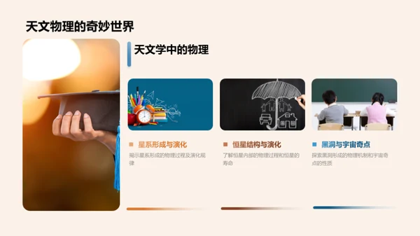 物理世界的秘密