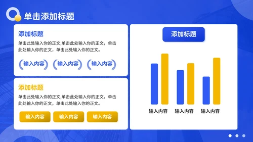 蓝色商务风通讯企业文化介绍PPT模板