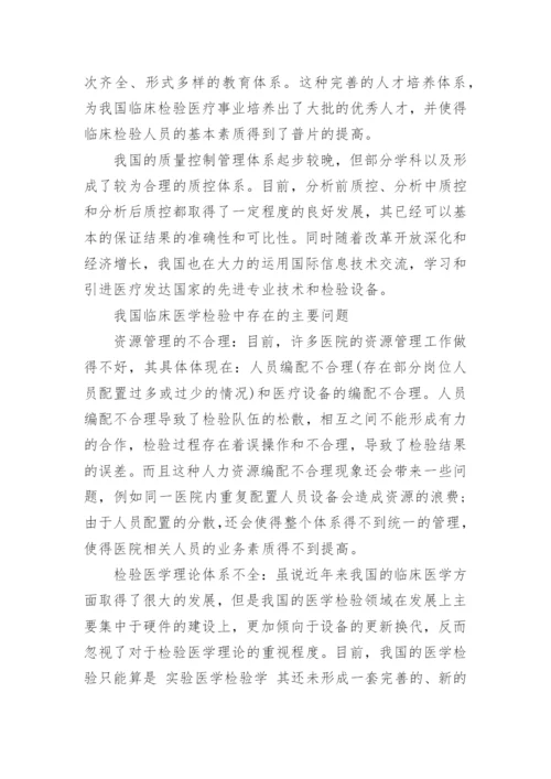 医学论文开题报告范文.docx