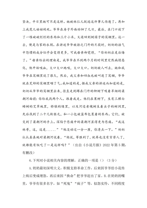 山东省实验中学2023年高三第一次模拟考试语文试题+参考答案.docx