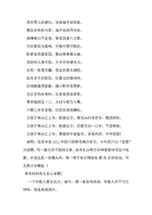 胡杨林与尺蠖高考范文