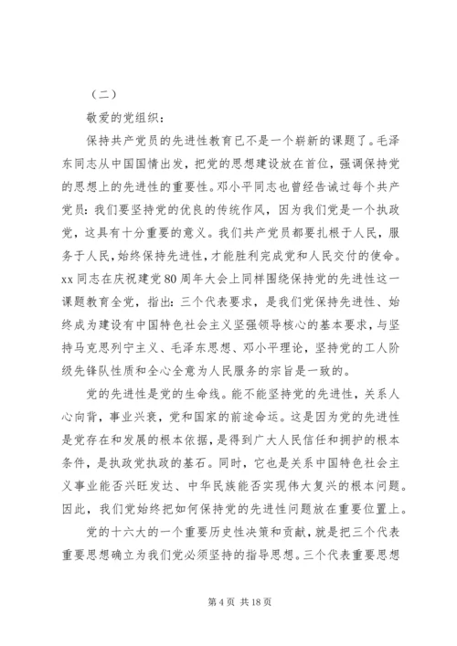 党员7月思想汇报.docx