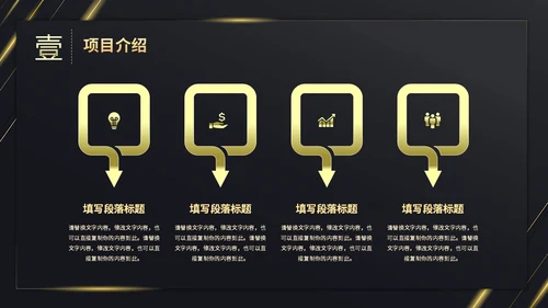黑金彩带烫金文字效果盛大启动仪式启动典礼PPT