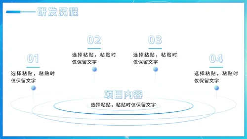 蓝色渐变科技风大学生创业计划PPT模板