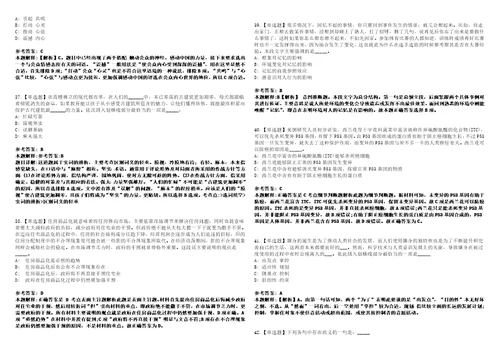 2022年05月黑龙江牡丹江市绥芬河市博物馆公开招聘讲解员3人全考点模拟卷III3套合1版答案解析