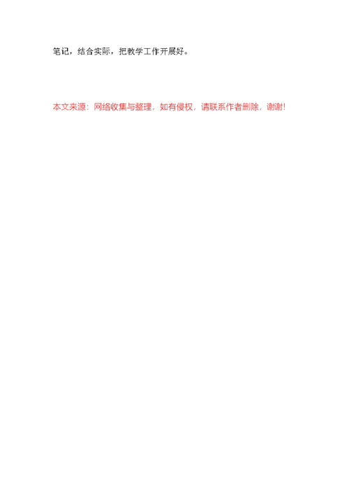 语文统编教材培训心得体会范文10篇