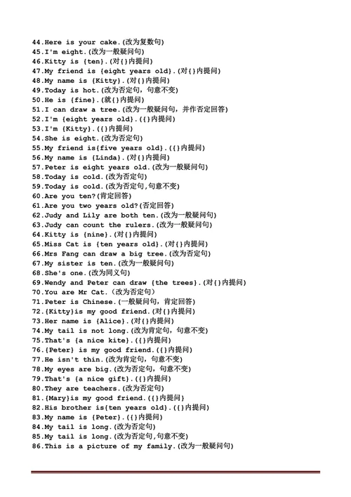小学英语句型转换专练500题