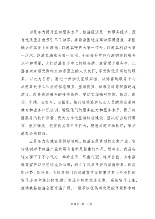 县委书记在创建省级旅游示XX县区动员会上的讲话精编.docx