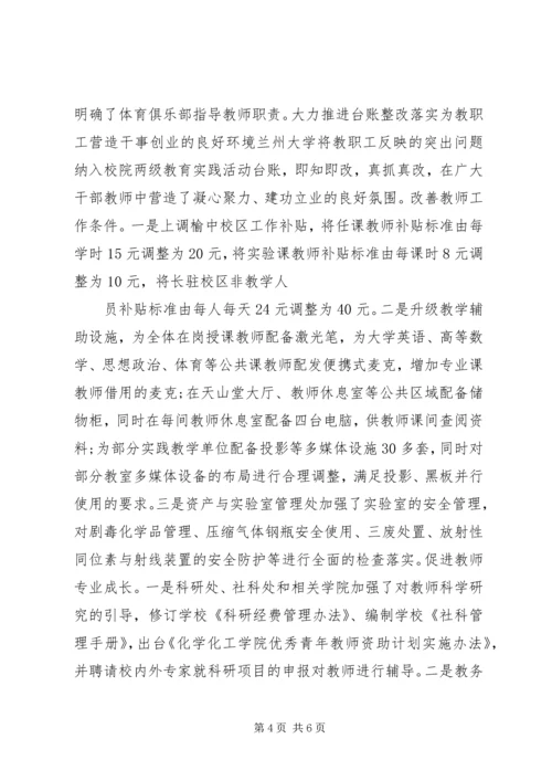 党的群众路线教育活动工作简报.docx