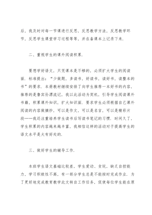 语文教学教研工作个人总结.docx