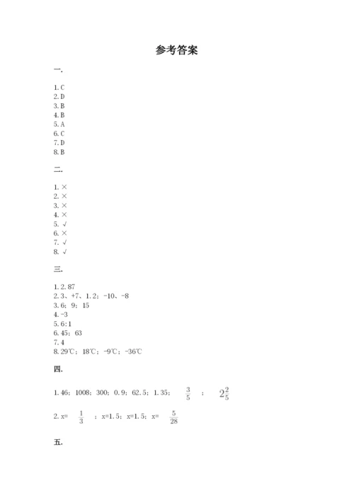 苏教版数学六年级下册试题期末模拟检测卷及答案【全国通用】.docx