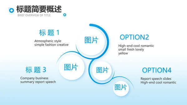 蓝色团队建设介绍工作总结PPT