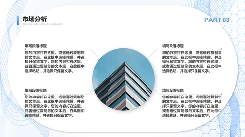 科技服务公司产品介绍通用PPT模板