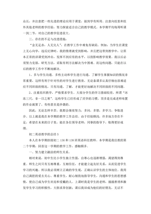 初二英语教学的总结5篇.docx