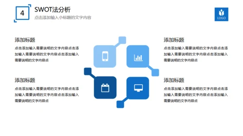 蓝色扁平团队商务工作汇报通用PPT模版