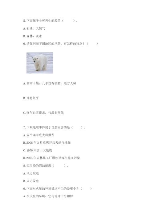 六年级下册道德与法治第二单元 爱护地球 共同责任 测试卷附参考答案【夺分金卷】.docx