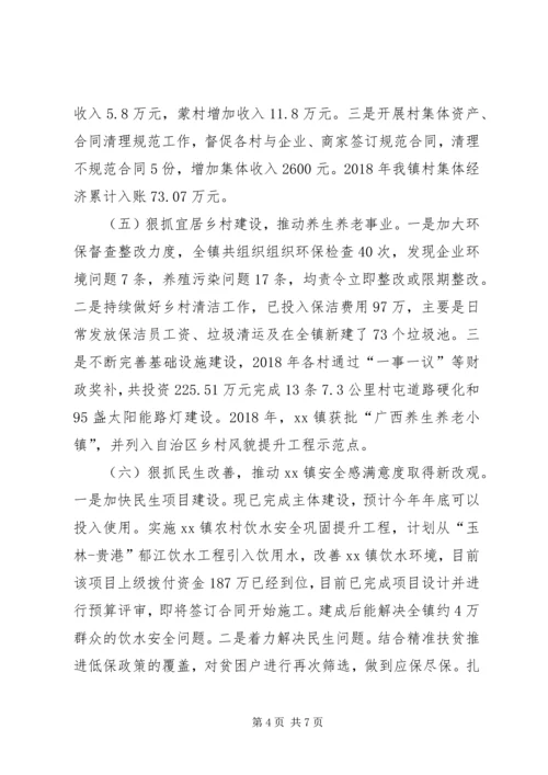 政府XX年总结和XX年工作计划 (2).docx