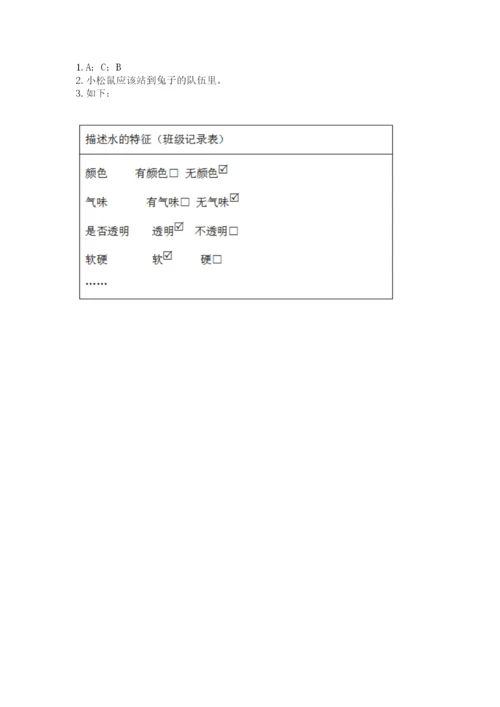 教科版一年级下册科学期末测试卷审定版.docx