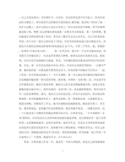 精编之大学学年综合评议总结范文.docx
