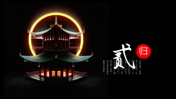 中式商务会所凉亭楼盘宣传通用PPT模板