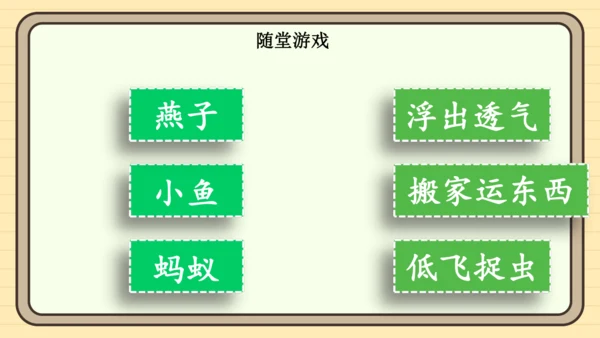 13 要下雨了（课件）