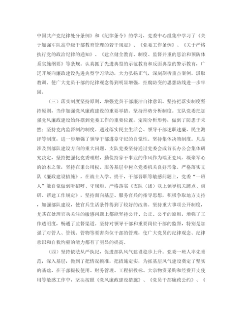 精编之部队纪委工作总结范文.docx