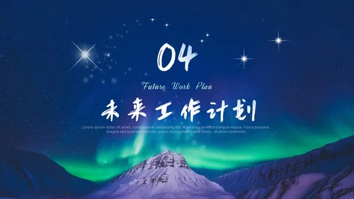 蓝绿色极光风月度工作总结PPT模板