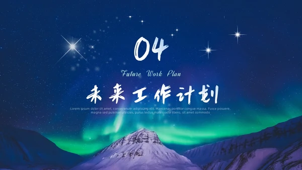 蓝绿色极光风月度工作总结PPT模板