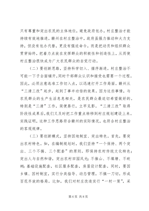 以村庄整治为突破口推进社会主义新农村建设.docx