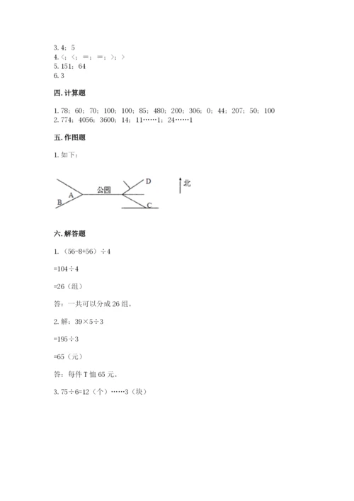 三年级下册数学期中测试卷附答案【轻巧夺冠】.docx