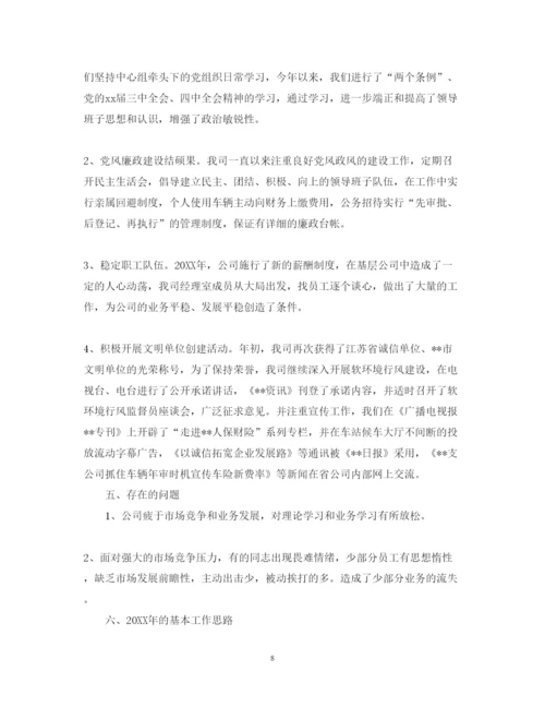 精编保险企业内勤述职报告范文.docx