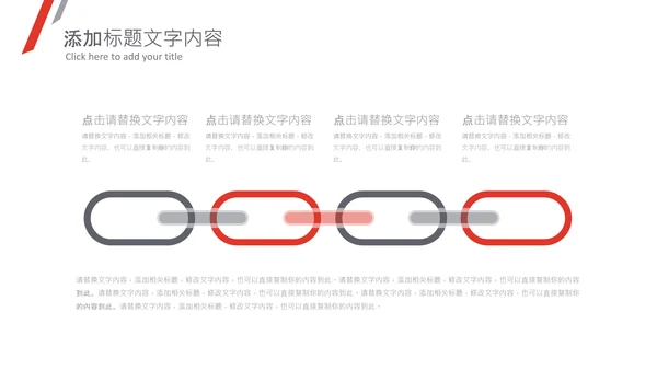产品推广企业简介总结汇报产品PPT